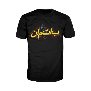 DC Comics Batman Comic Arabic Logo Official Men's T-shirt (Black)