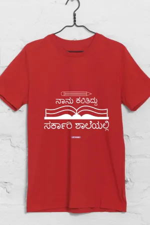 Save Govt. Schools Movement Tee - Styched in India Graphic T-Shirt Red Color